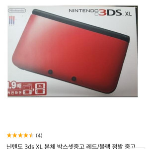 닌텐도3ds xl