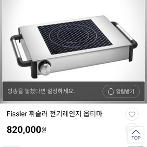 [새제품] 명품 주방기기 휘슬러 1구 전기렌지 초특가!