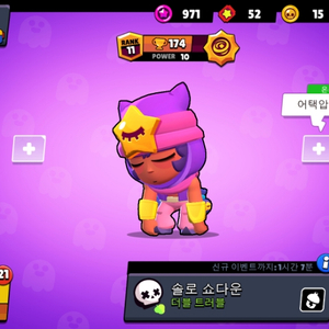 브롤스타즈 트로피 대리