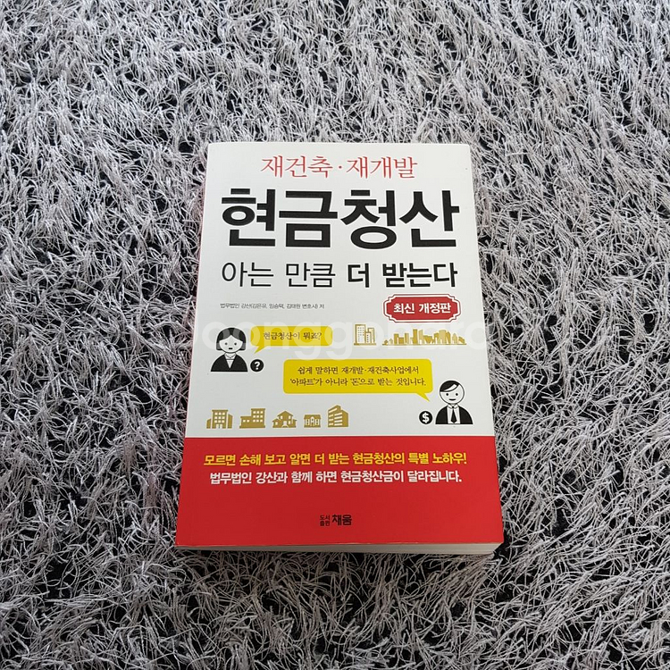 재테크관련도서5권--1