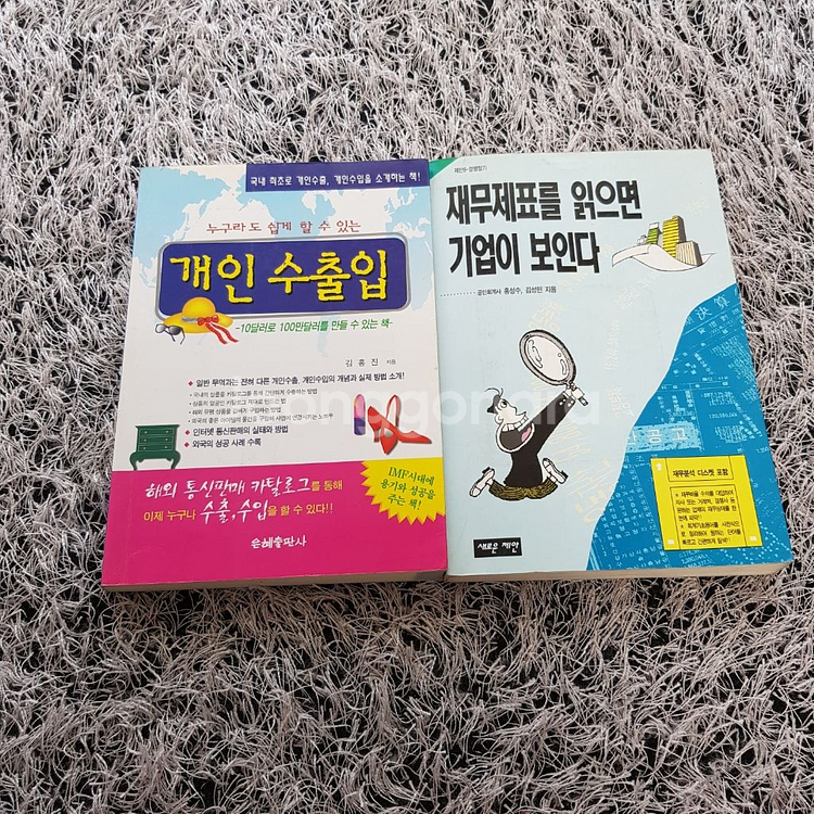 재테크관련도서5권--2