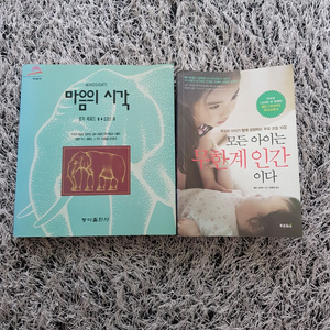 육아서적과 두뇌책