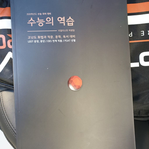 수능책 수학등