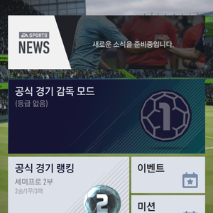 피파 2억9천 bp