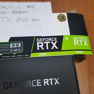 상태 최상급 RTX 2060 White 판매합니다
