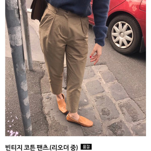 시엔느 빈티지코튼팬츠 S