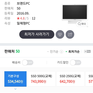 삼성 올인원pc, dm500a2j-l10