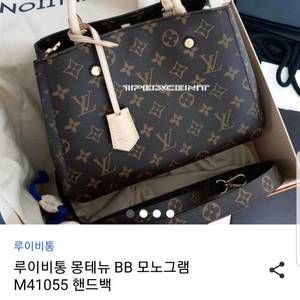 루이비통 몽테뉴BB M41055핸드백