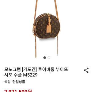 모노그램 카도간 루이비통 부아뜨 샤포 수플 M5229