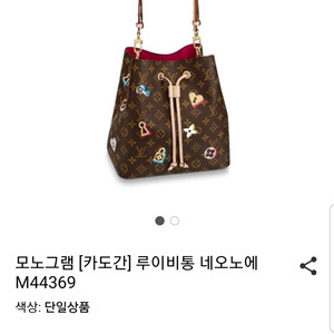 모노그램 카도간 루이비통 네오노에 M44369