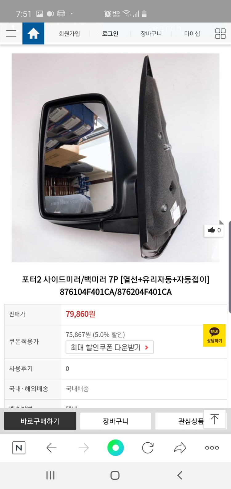 포터2 사이드미러.백미러--7