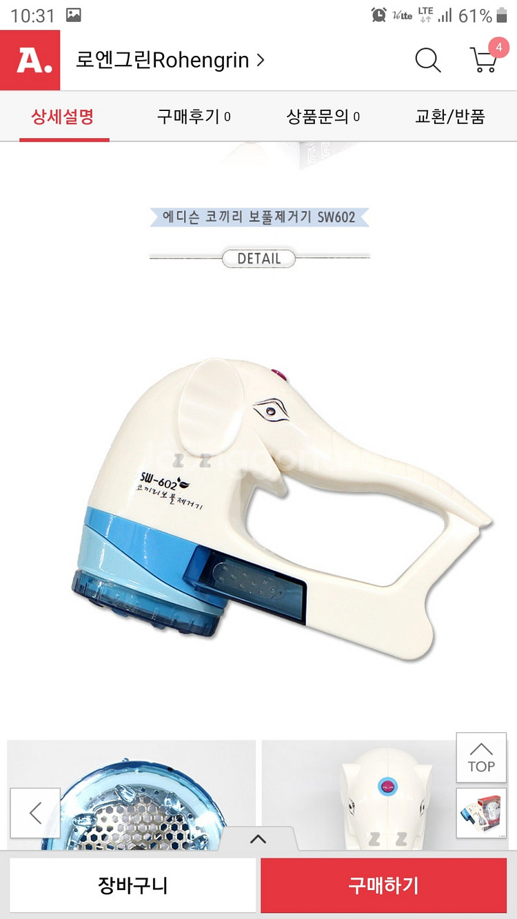 보플제거기  충전식--4