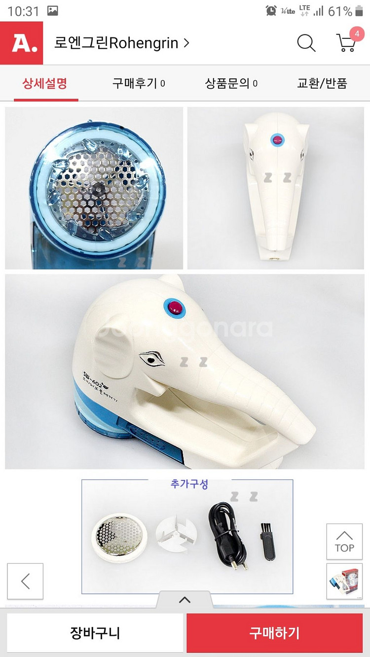 보플제거기  충전식--5