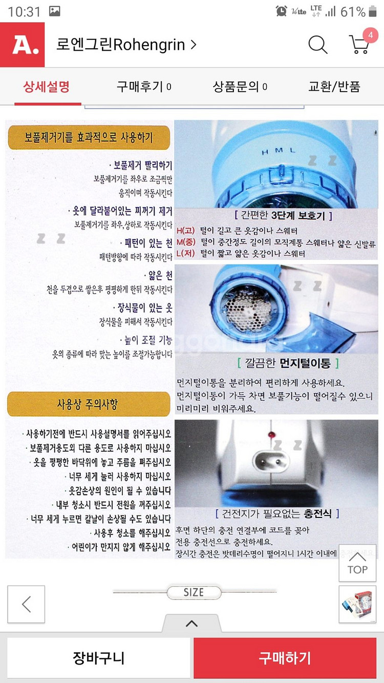 보플제거기  충전식--6