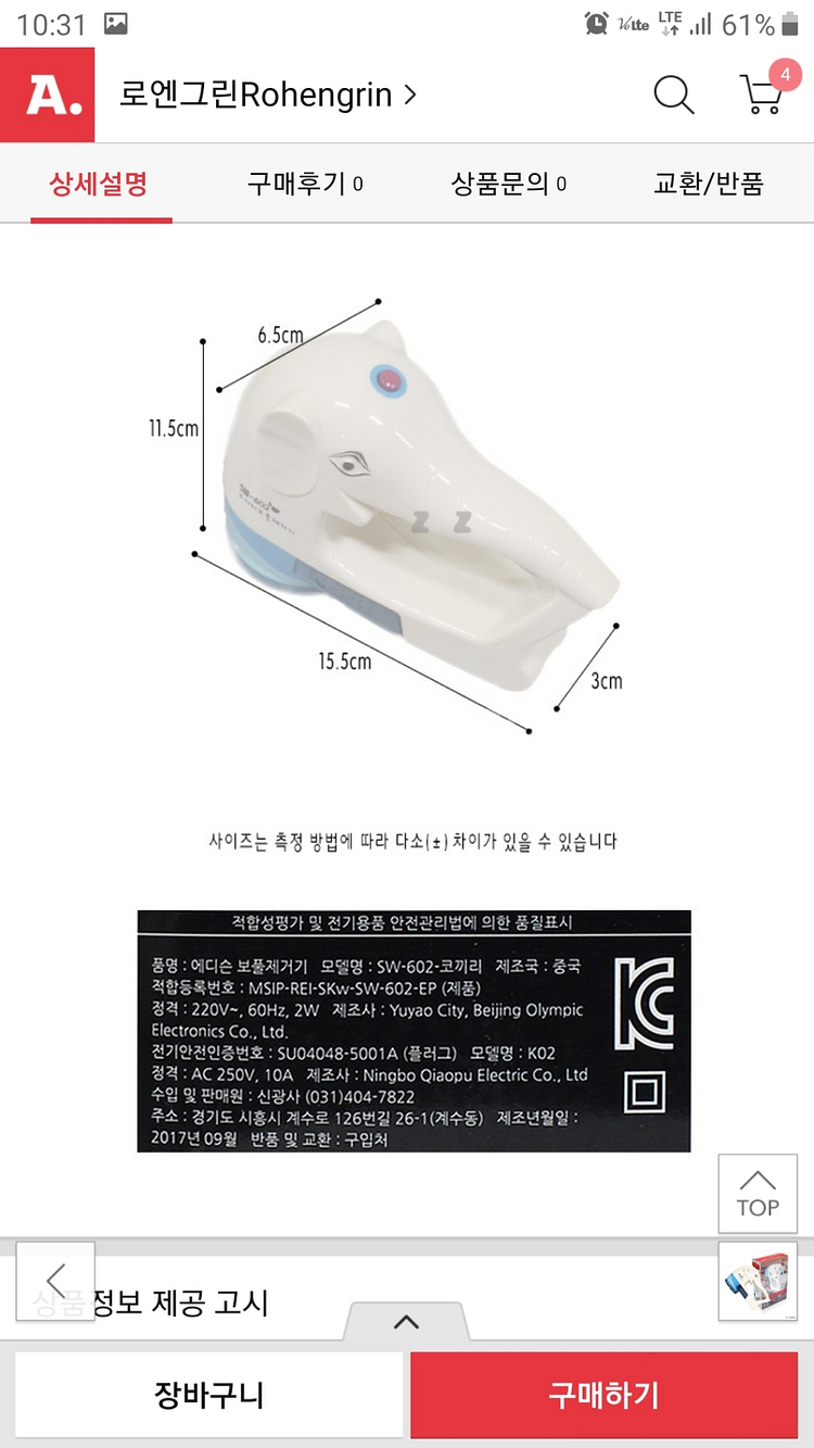 보플제거기  충전식--7