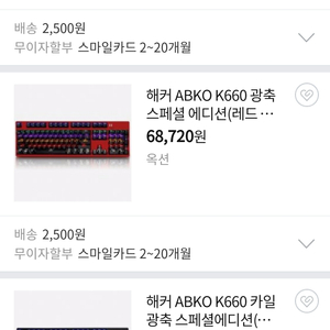 기계식키보드 k660 로지텍G102 마우스 팜