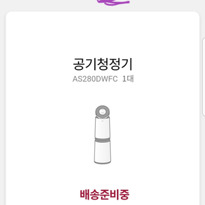 LG퓨리케어공기청정기미개봉판매