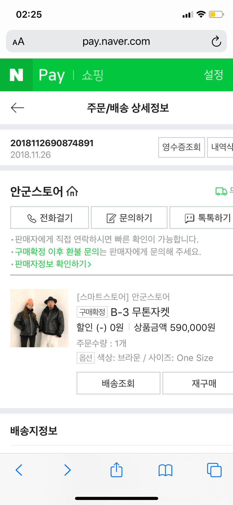 안군스토어 b-3 무톤자켓 무스탕 이미지