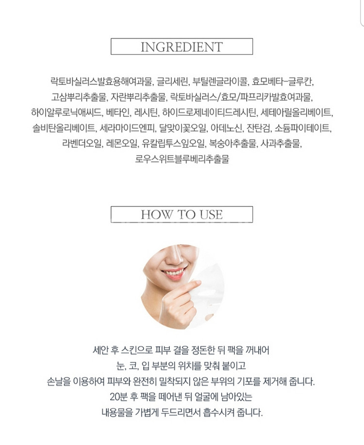 미애부 유기농 100프로 마스크팩--3