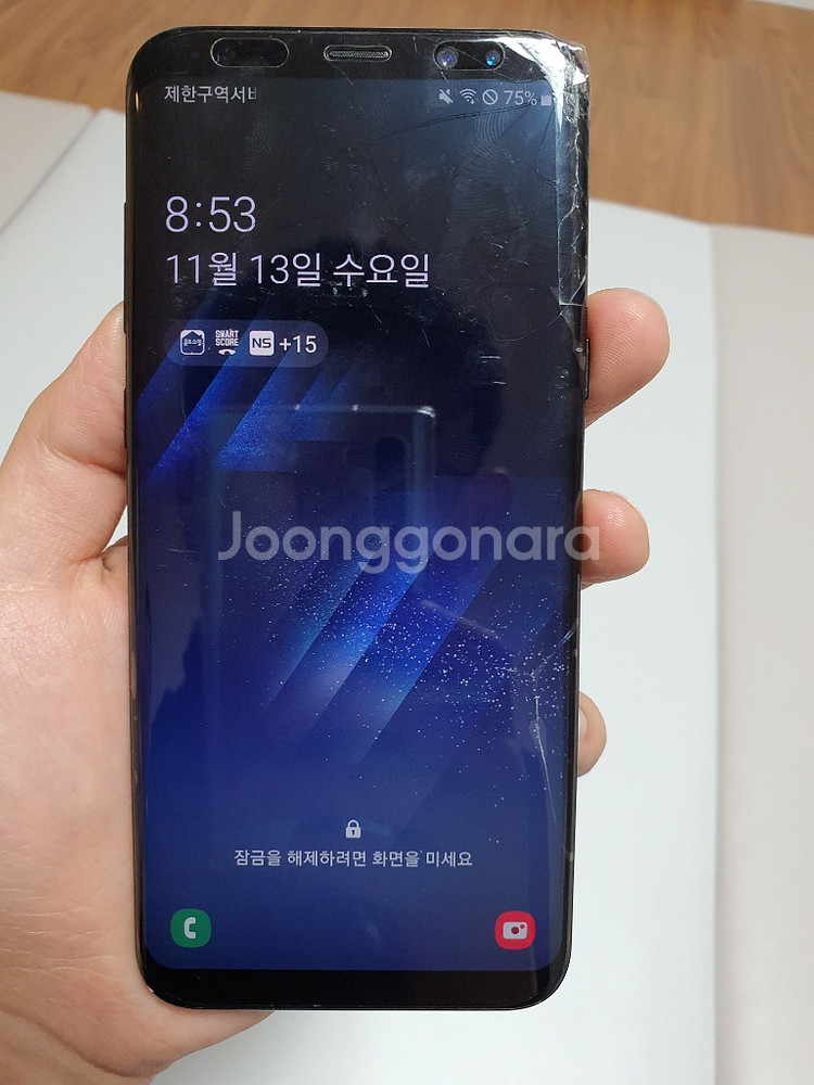 갤럭시S8+ 128기가 KT 공기계 액정파손폰--5