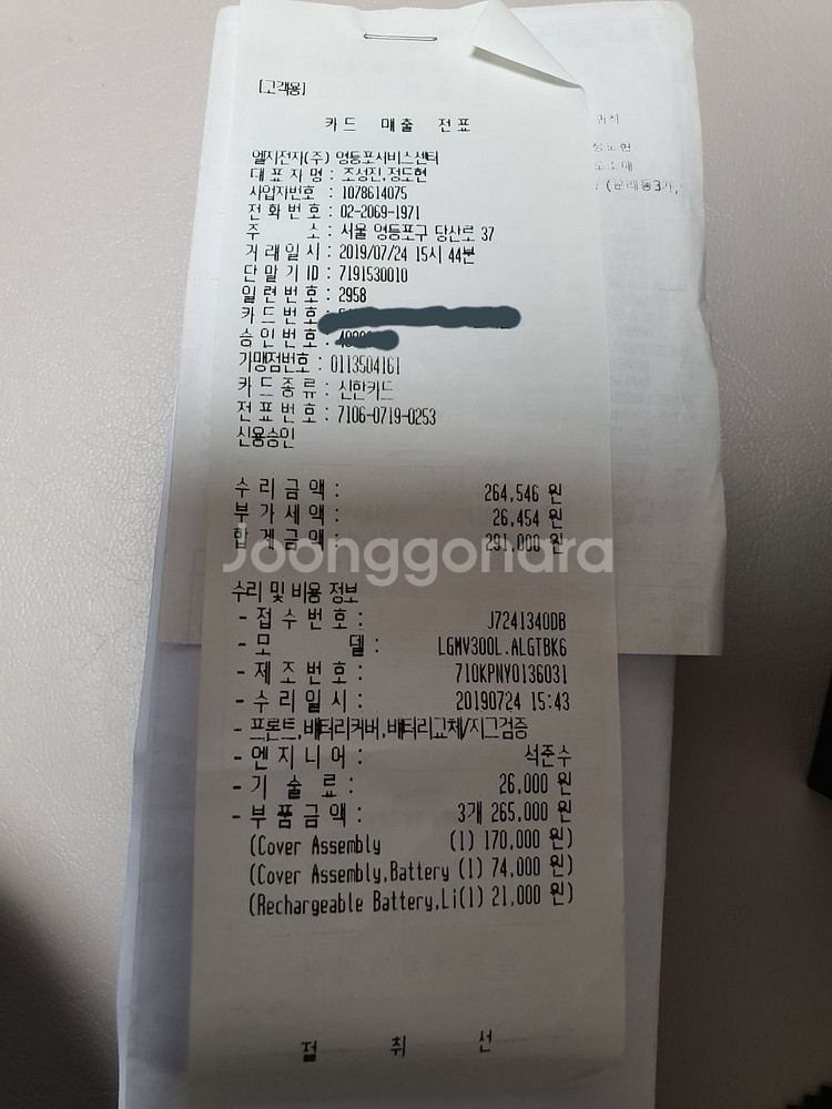 LG V30 64기가 블랙 A급 유플러스 공기계 풀박스--9