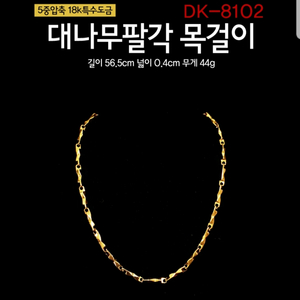 18k 특수 도금 남 여 금목걸이 패션 목걸이 공용