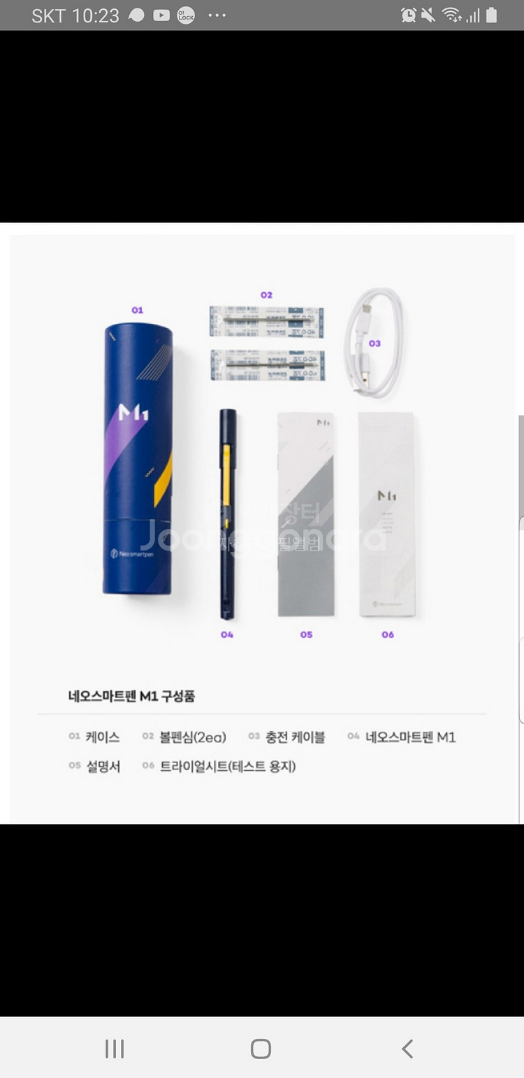 네오 스마트펜 M1 에눌가능!!! 가격인하--1