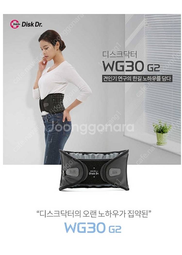 디스크닥터 wg30--6