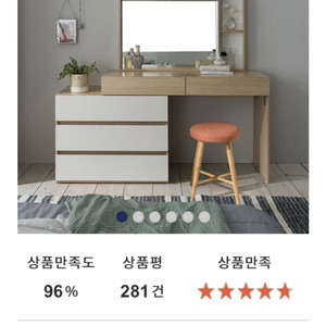 리바트 리타 화장대 팝니다