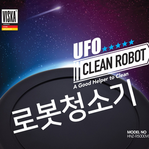 비스카 UFO 로봇청소기 HNZ-R5000VC
