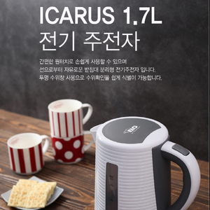 ELO ICARUS 전기주전자 EL-WK1000BKF
