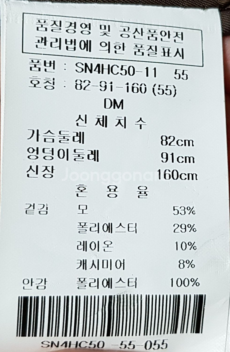 SOUP 캐시미어 코트 팔아요.--1