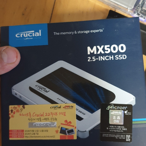 mx500 크루셜 외장ssd 500g 상태S급판매합니다