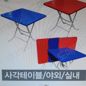 사각테이블/야외용테이블/접이식 2개