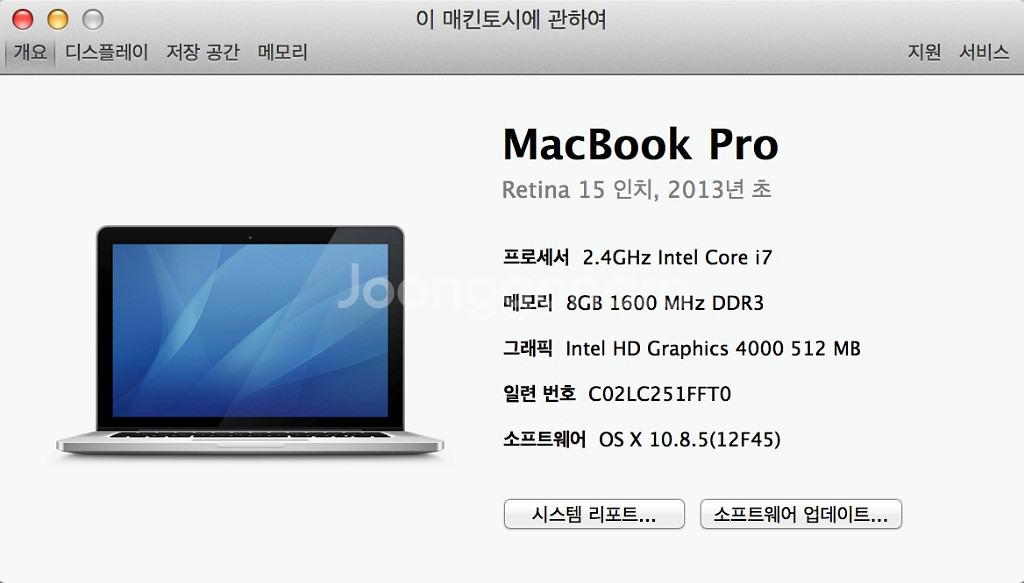 맥북프로 레티나 2013 Early 15인치--7