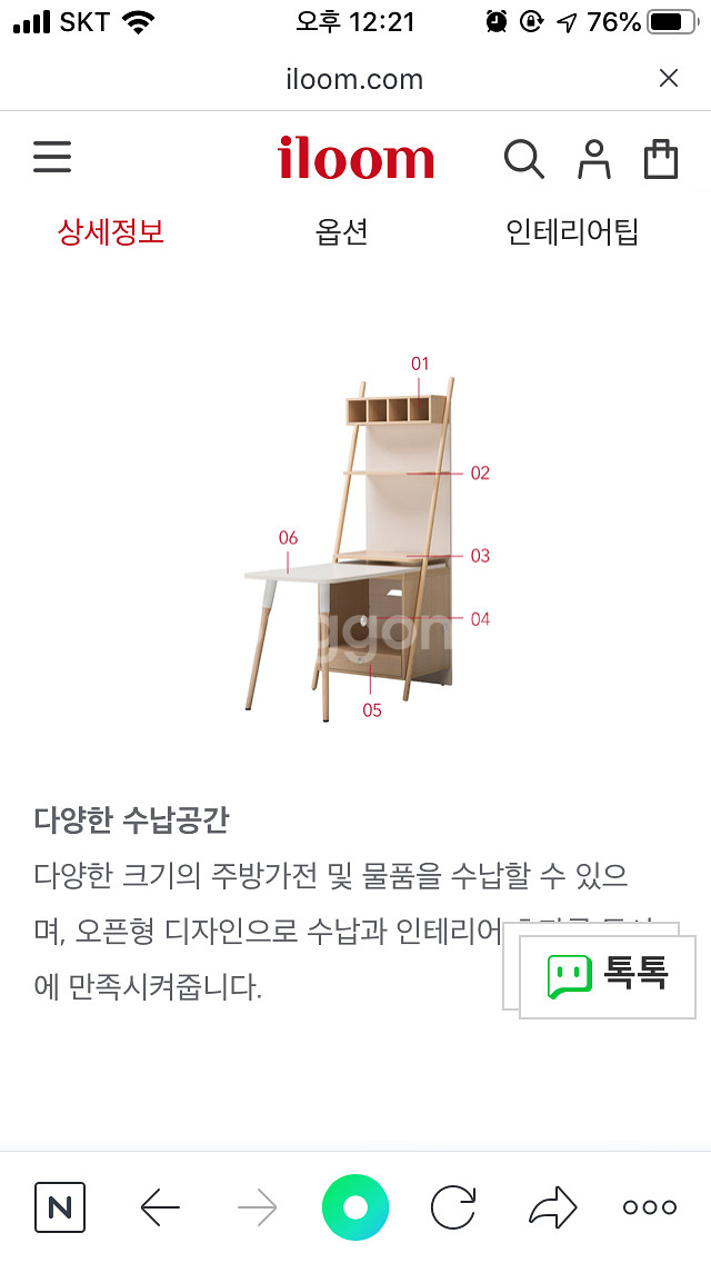 일룸 까페장 팝니다 15만원 12.3이사 의자무료--0
