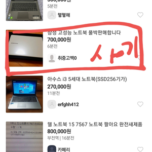 밑에 물품 사기꾼입니다 조심하세요