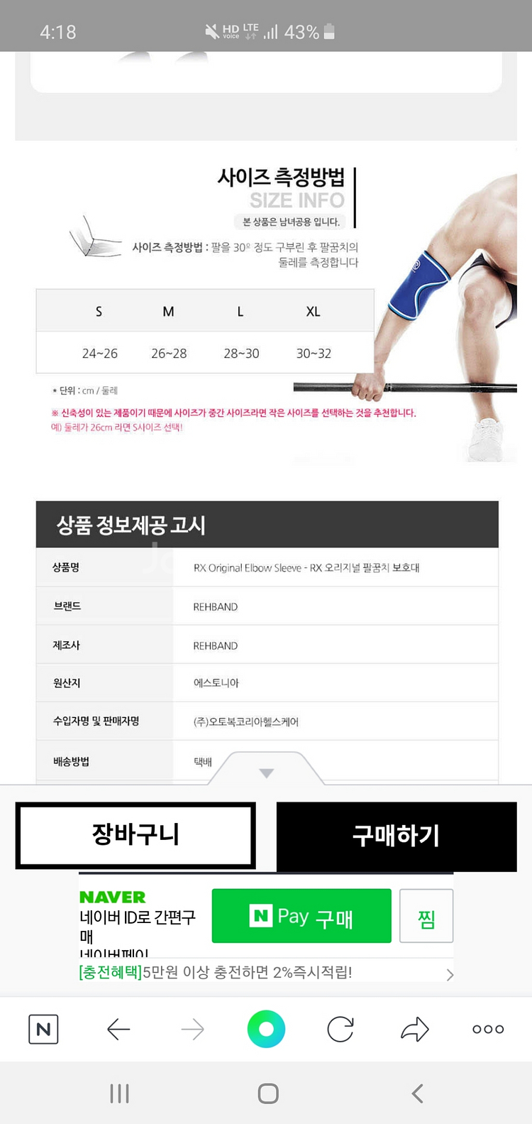 리밴드 팔꿈치 보호대--0