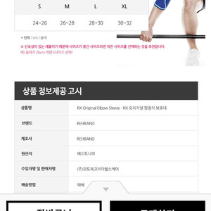 리밴드 팔꿈치 보호대