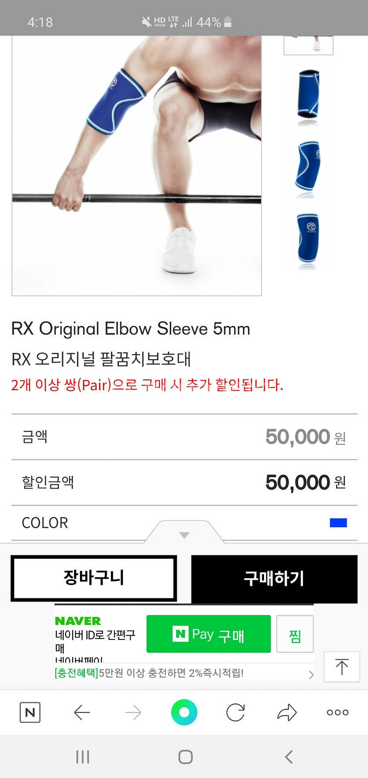 리밴드 팔꿈치 보호대--1