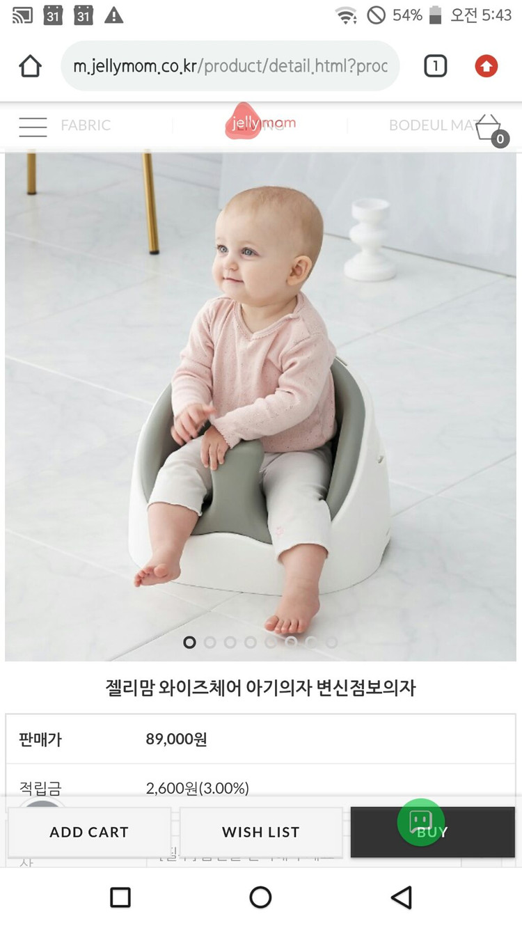 젤리맘 와이즈체어 부스터(상태A급)--1