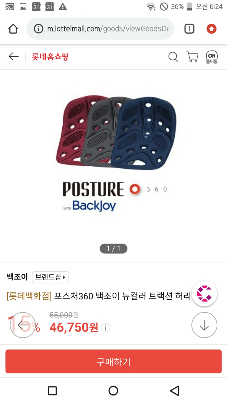 백조이 포스처 허리 지지대 정품--1