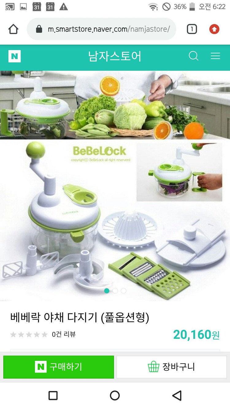 베베락 멀티 다지기--1