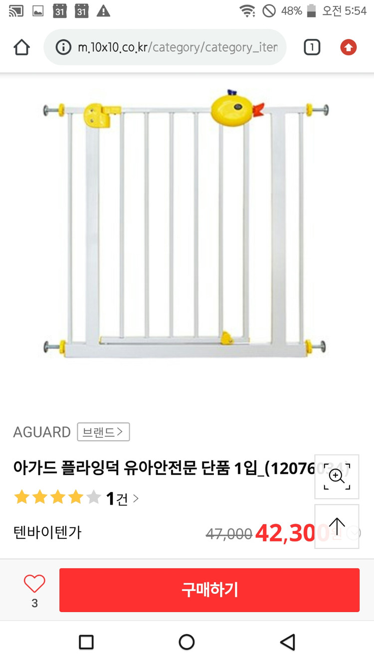 아가드플라잉덕안전문+확장패널(20cm)A급 광주광역시--1