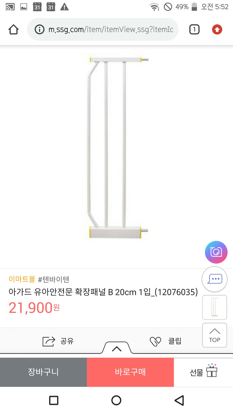 아가드플라잉덕안전문+확장패널(20cm)A급 광주광역시--2