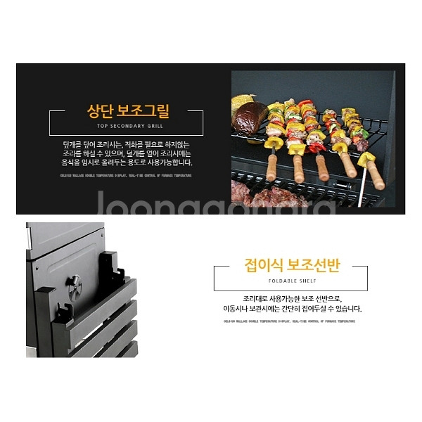대형 훈제 바베큐 숯불그릴 화로대/ PUQ086--4