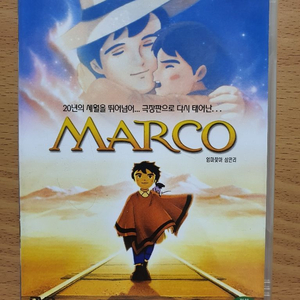 DVD 엄마 찾아 삼만리(MARCO)