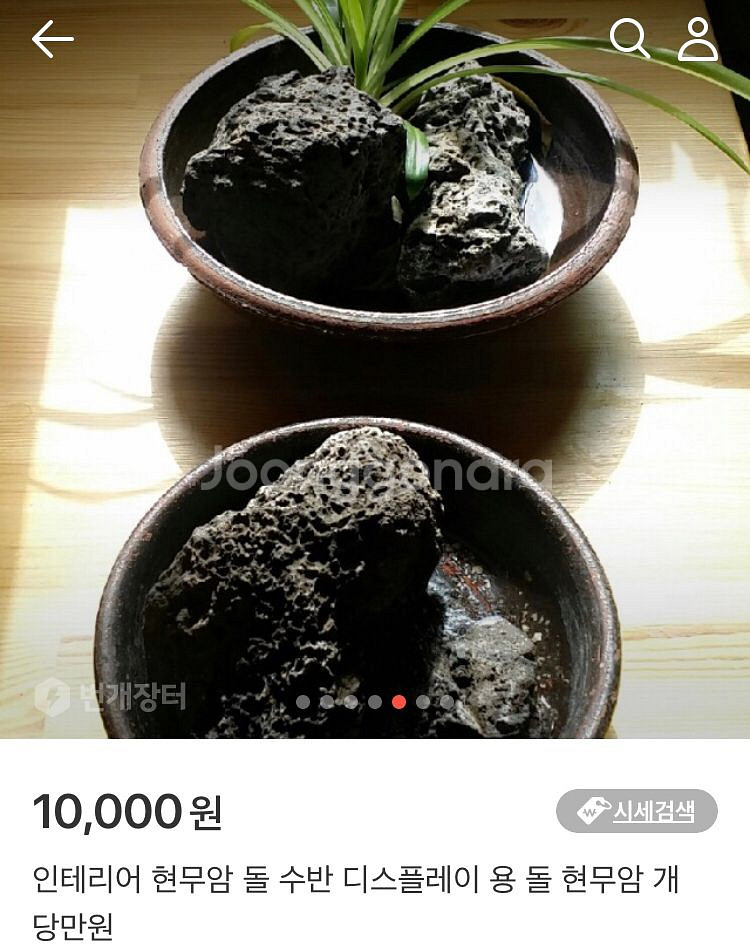 캔들 워머 돌확 인테리어 테홈브랜드--1