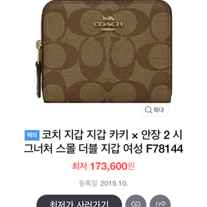 코치coach 반지갑 (급매)