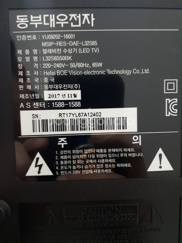 32인치 LED HD TV(티비다이 포함)--3